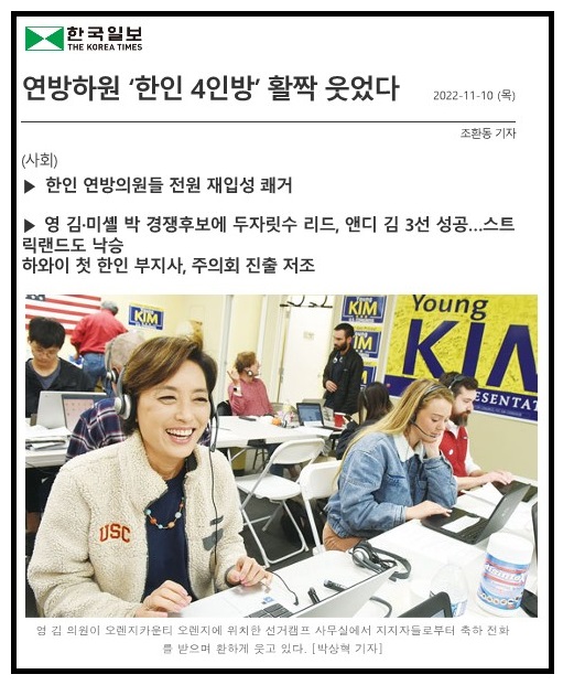 KoreaTimes.jpg