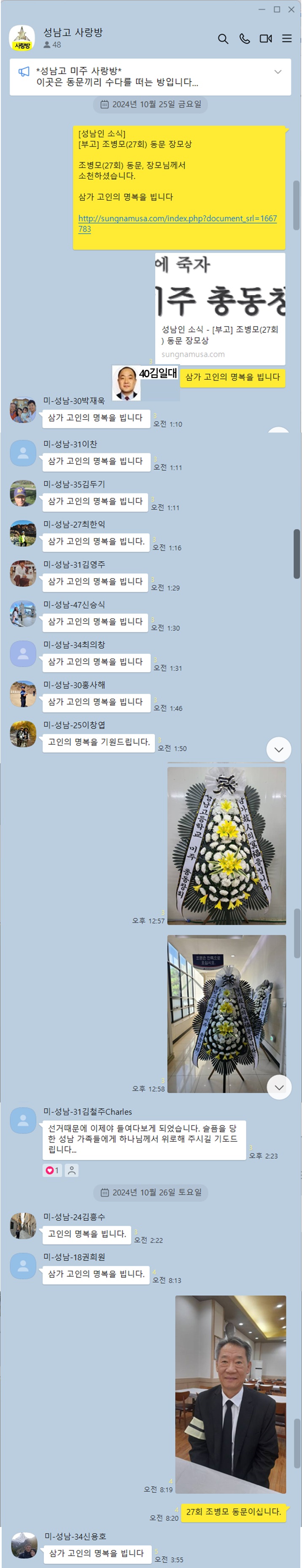 27ChoiByengMo_katok1.jpg
