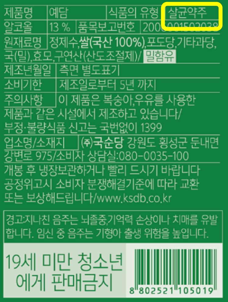 sool3.jpg