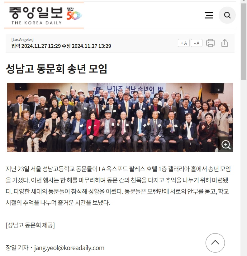 2024eyp-koreadaily
.jpg
