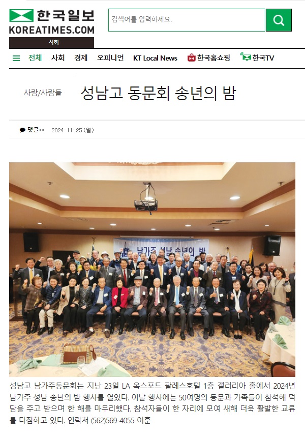 2024eyp-koreatimes
.jpg
