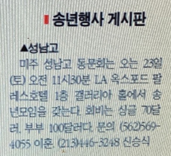 koreatimes.jpg