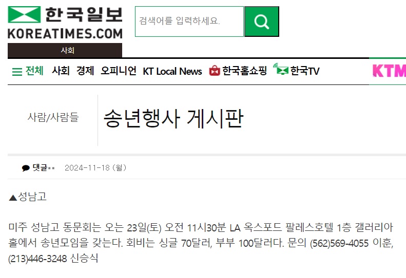 koreatimes1.jpg