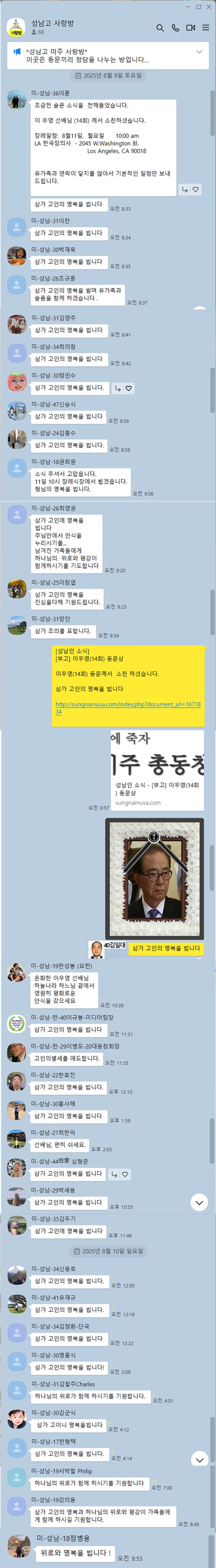 
14thLeeWooYoung-KaTalk.jpg
