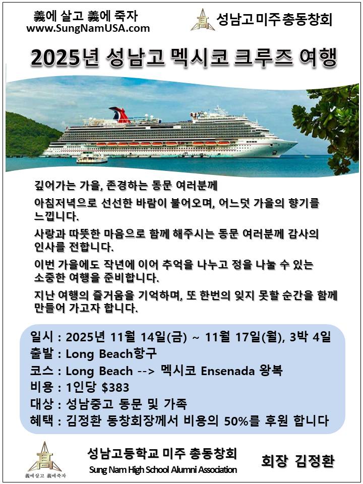 2025cruise.jpg