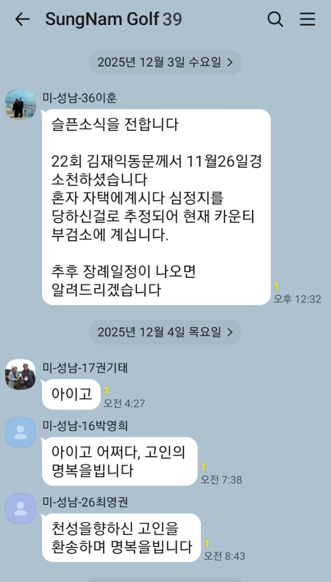 22KimJaeIk-Golf.jpg
