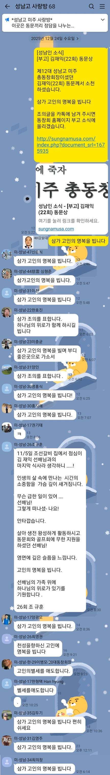 22KimJaeIk-SaRangBang-1.jpg