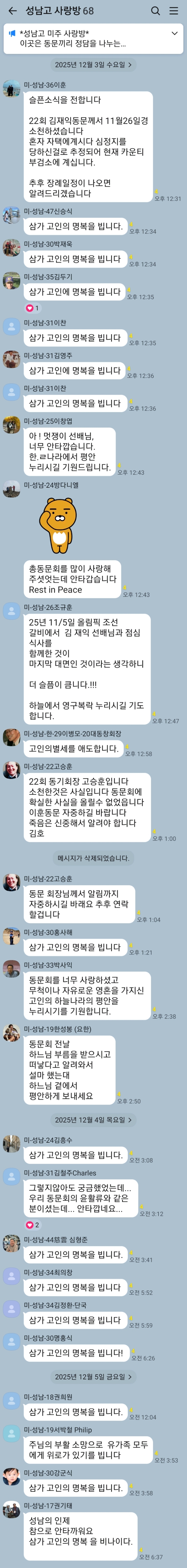 22KimJaeIk-SaRangBang.jpg