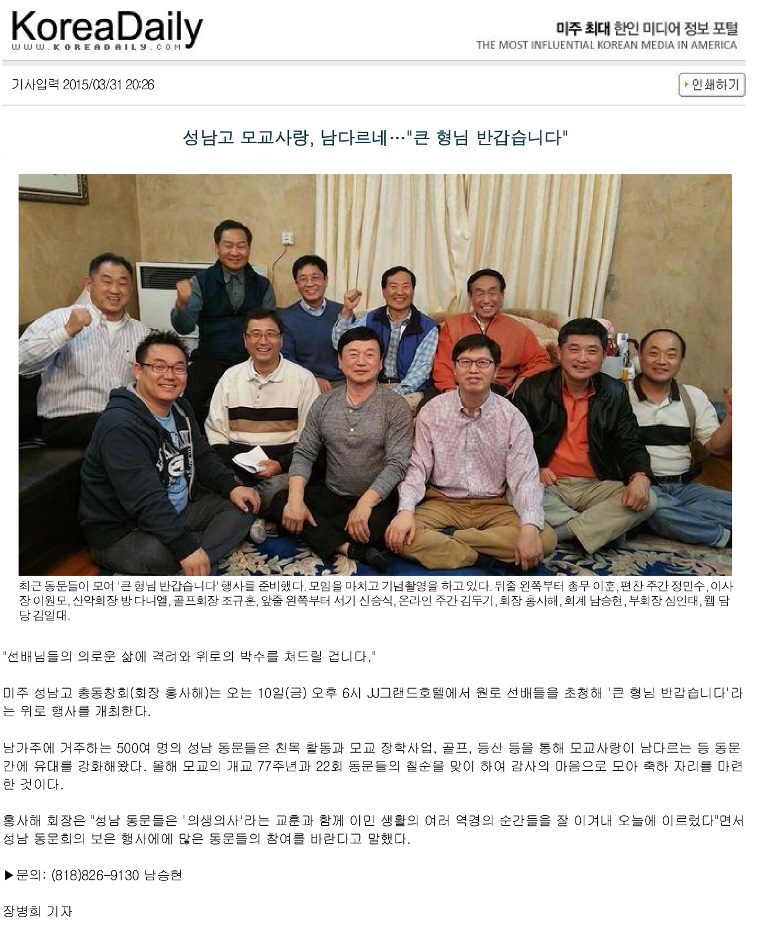 미주 중앙일보 - The Biggest Nationwide Korean-American Newspaper ___-3.jpg